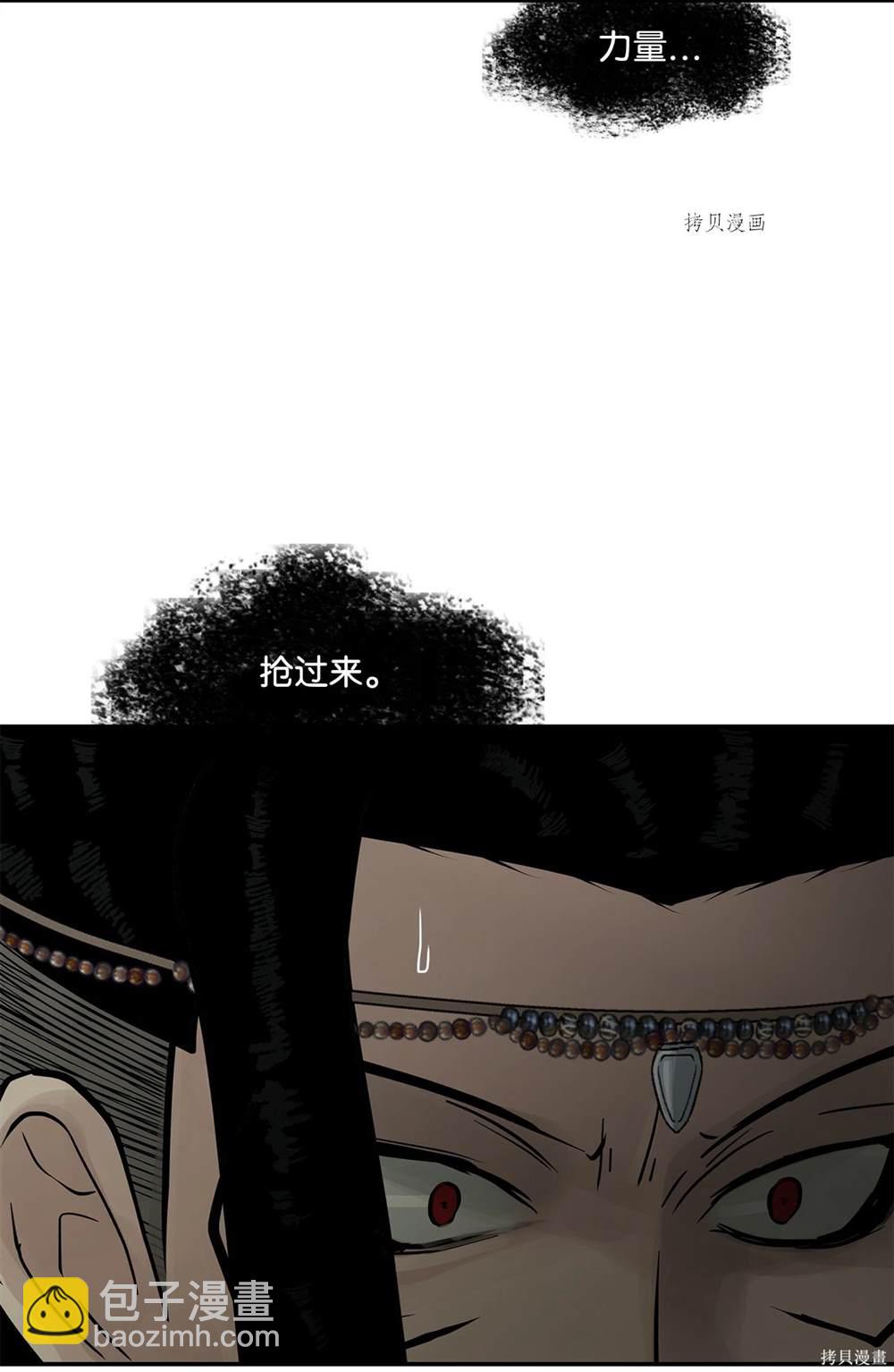 圖騰領域 - 第70話(2/2) - 4