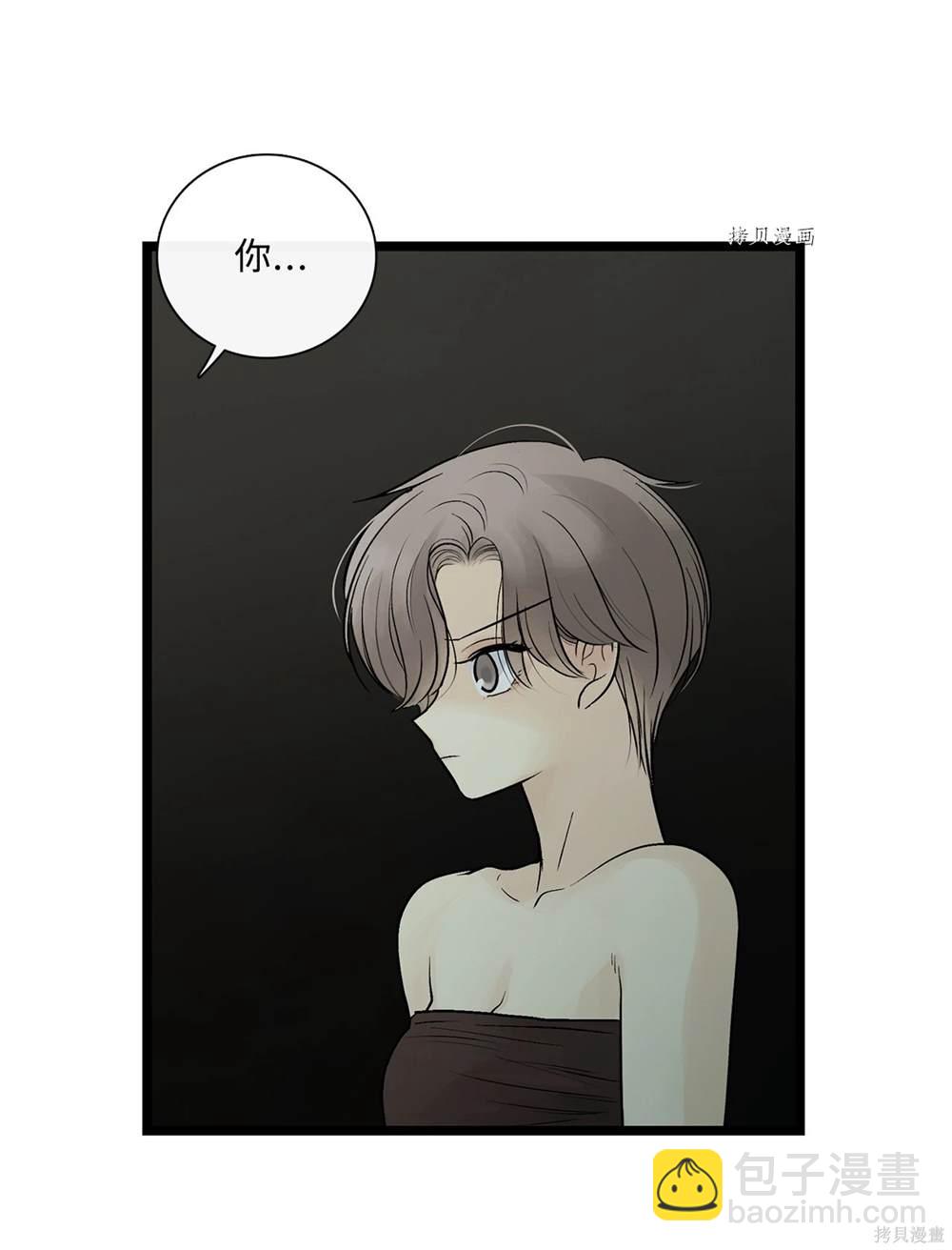 圖騰領域 - 第70話(1/2) - 8