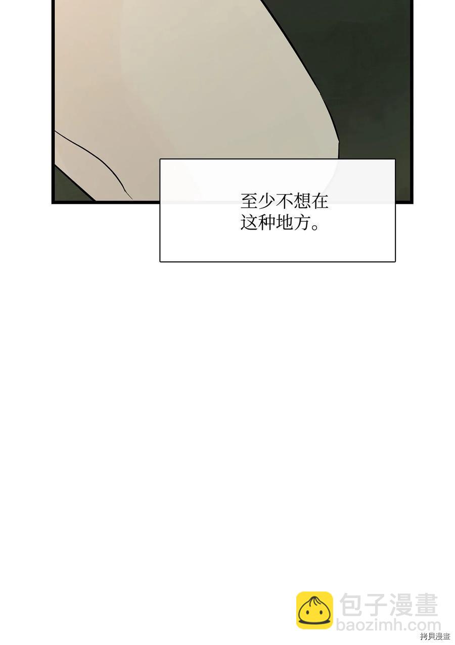 圖騰領域 - 第7話(1/2) - 3