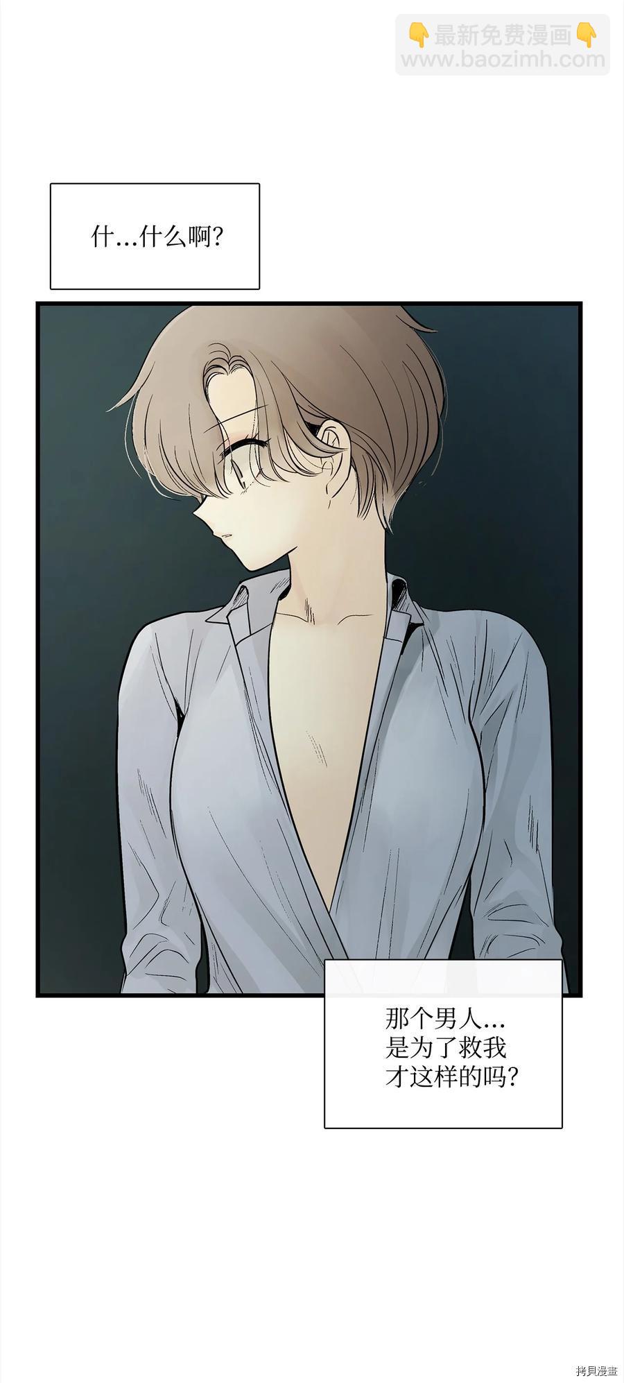 圖騰領域 - 第7話(1/2) - 4