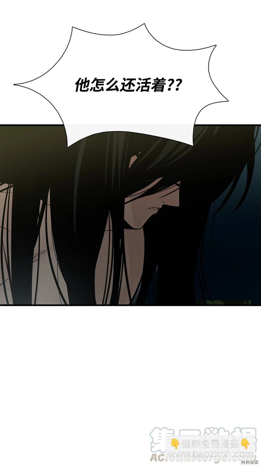 圖騰領域 - 第7話(1/2) - 2