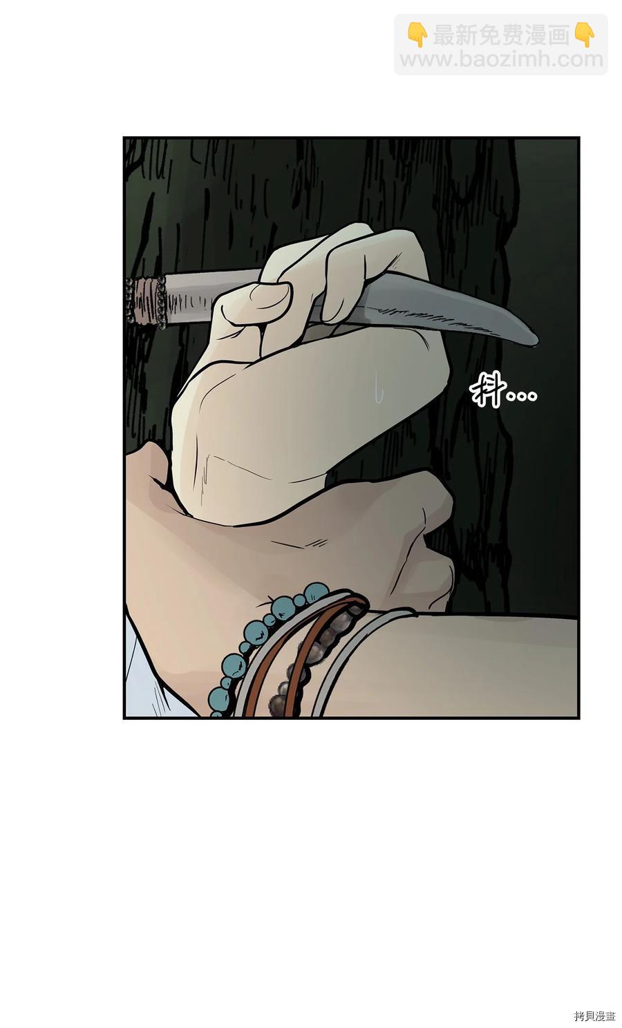 圖騰領域 - 第7話(1/2) - 5