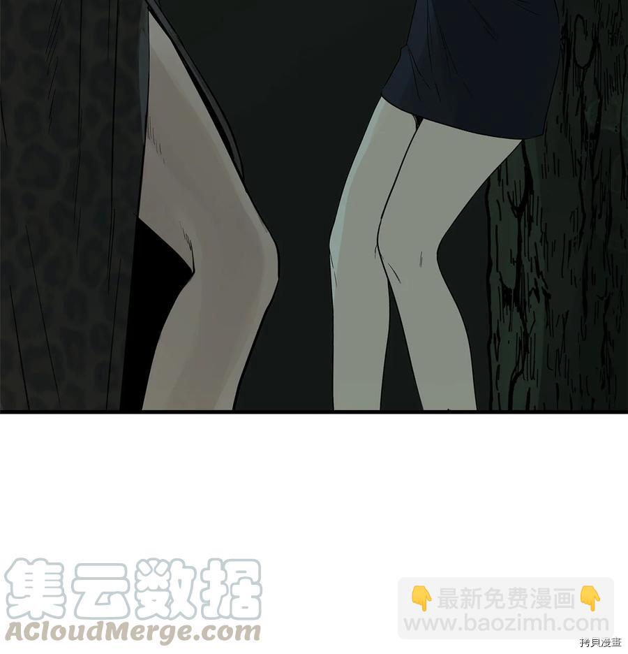 圖騰領域 - 第7話(1/2) - 7