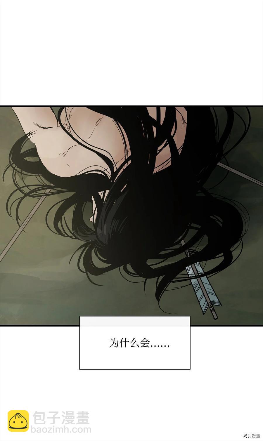 圖騰領域 - 第7話(1/2) - 5