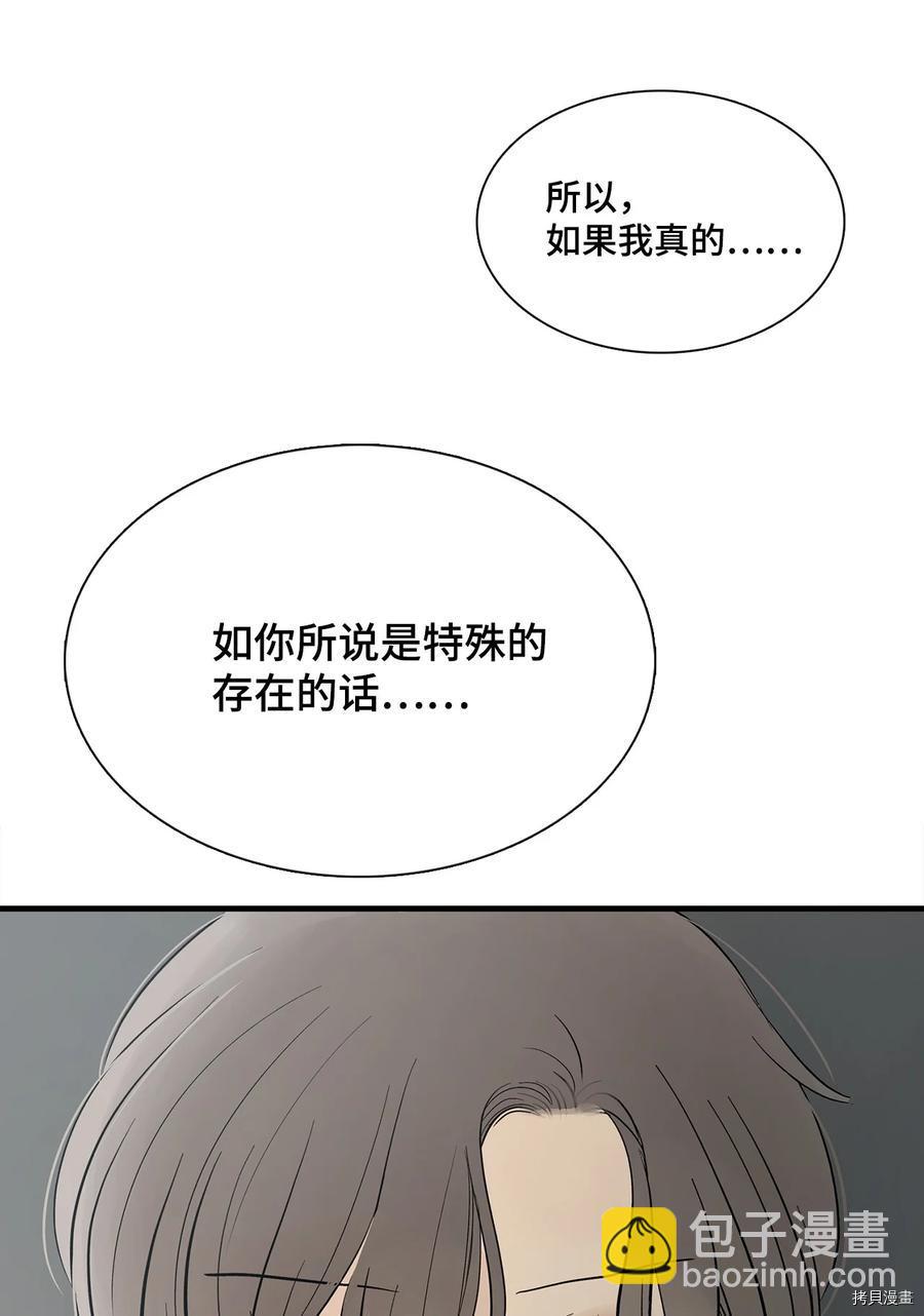 圖騰領域 - 第7話(2/2) - 6