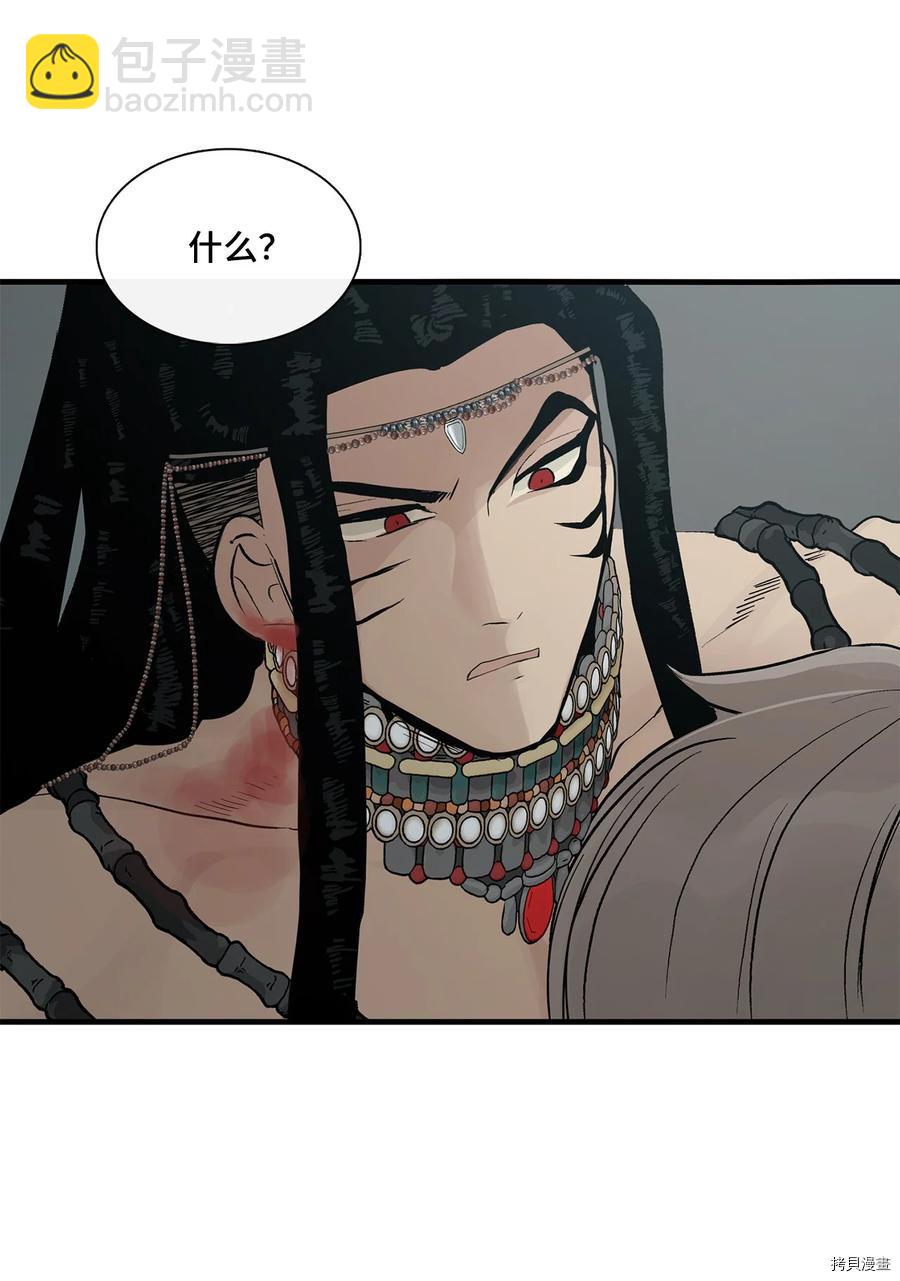 圖騰領域 - 第7話(2/2) - 2