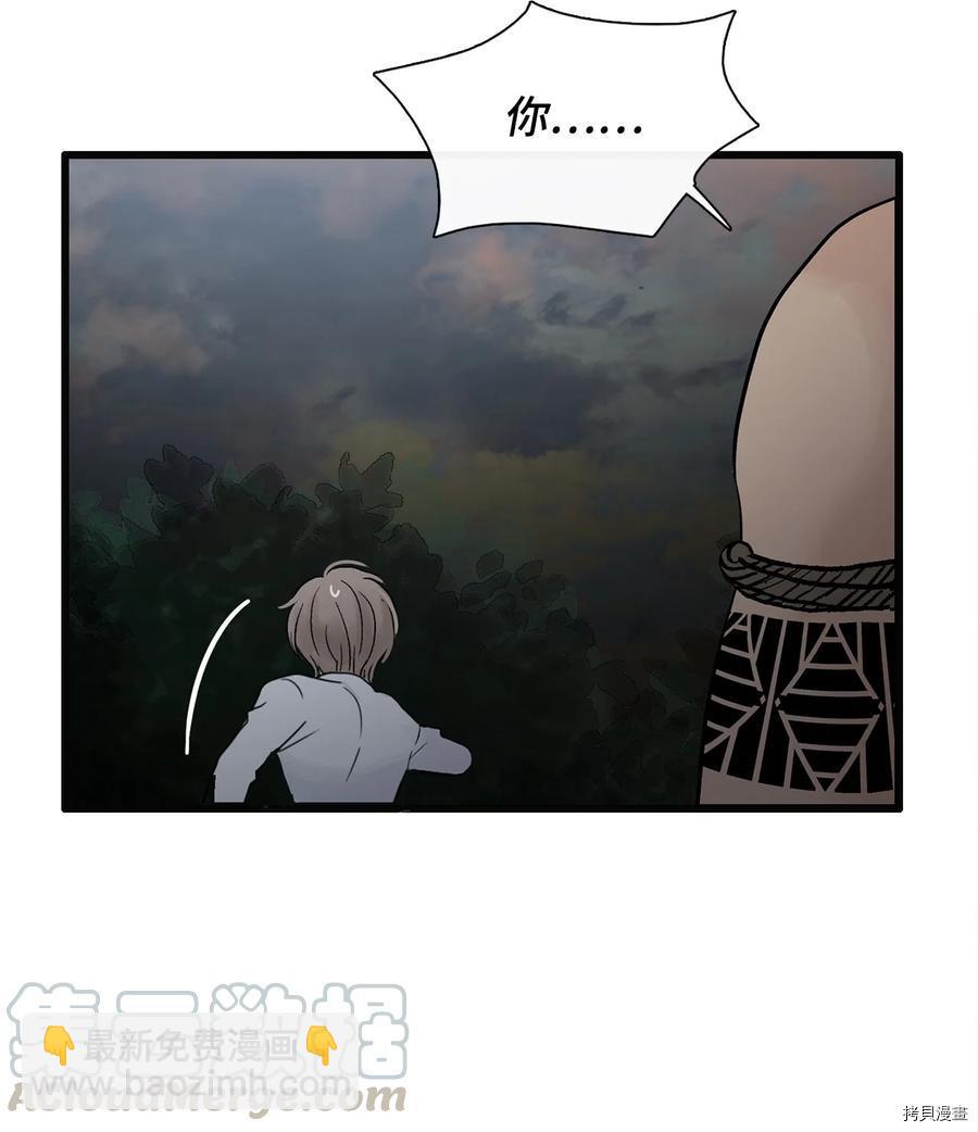 圖騰領域 - 第7話(2/2) - 1