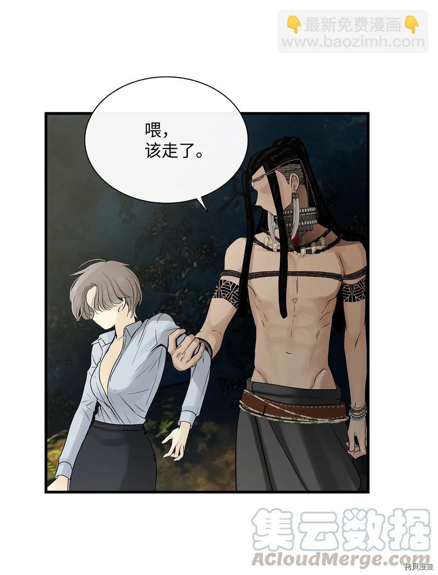 圖騰領域 - 第7話(1/2) - 6