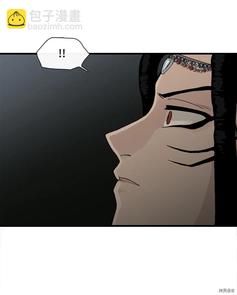 圖騰領域 - 第7話(2/2) - 2