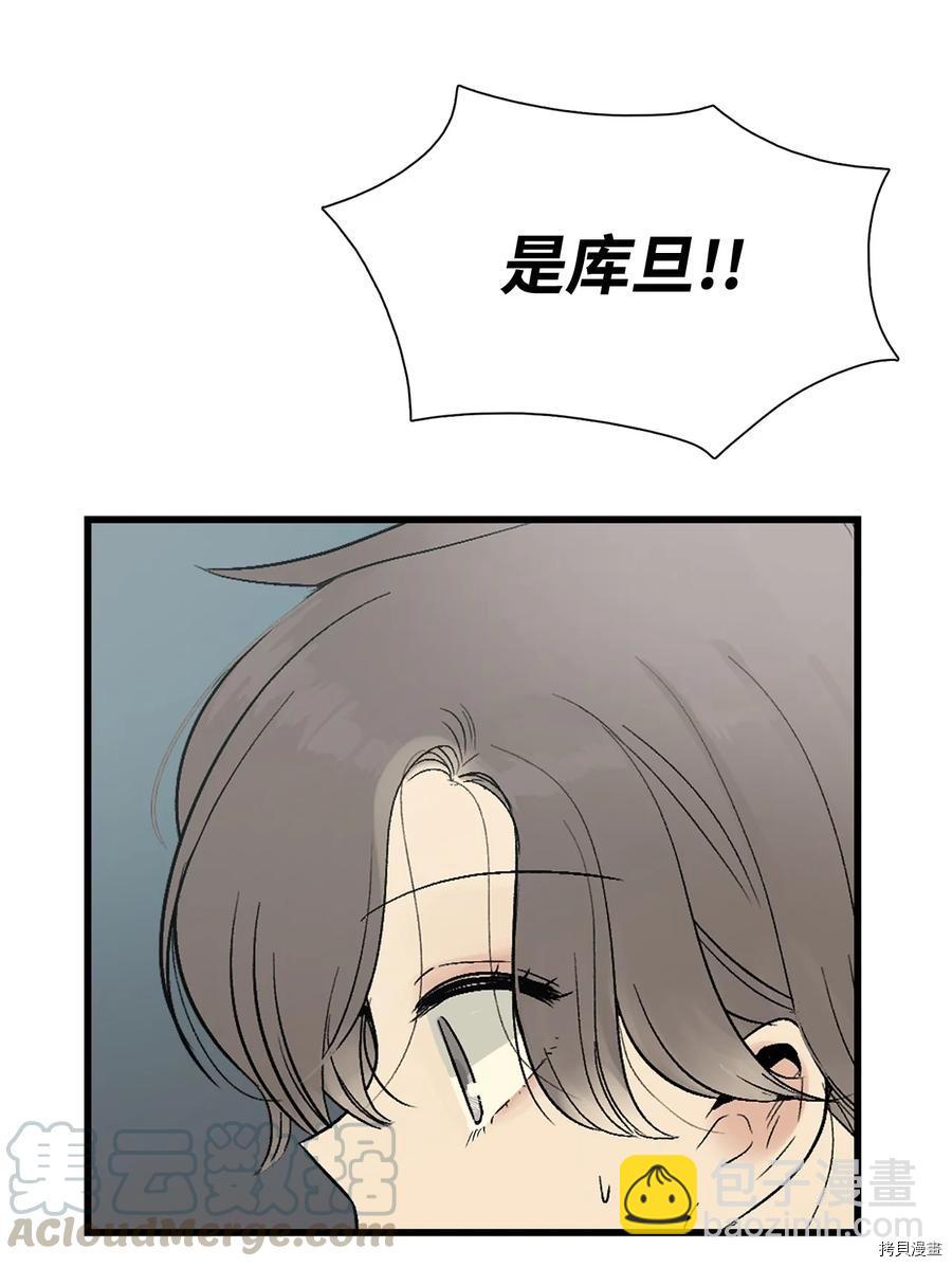 圖騰領域 - 第7話(2/2) - 4