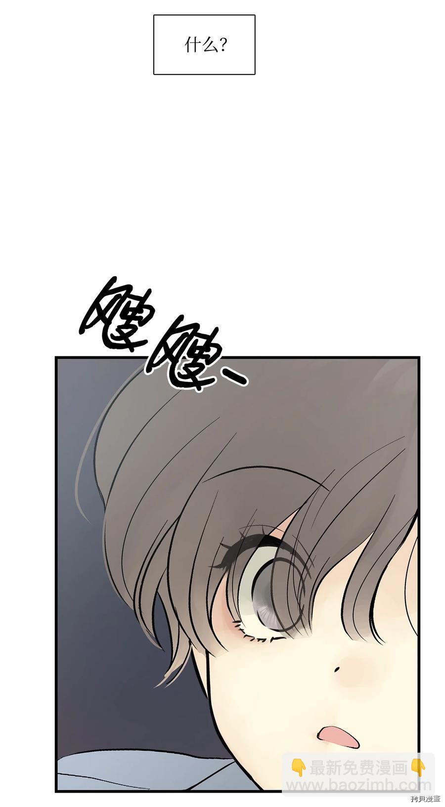 圖騰領域 - 第7話(2/2) - 5