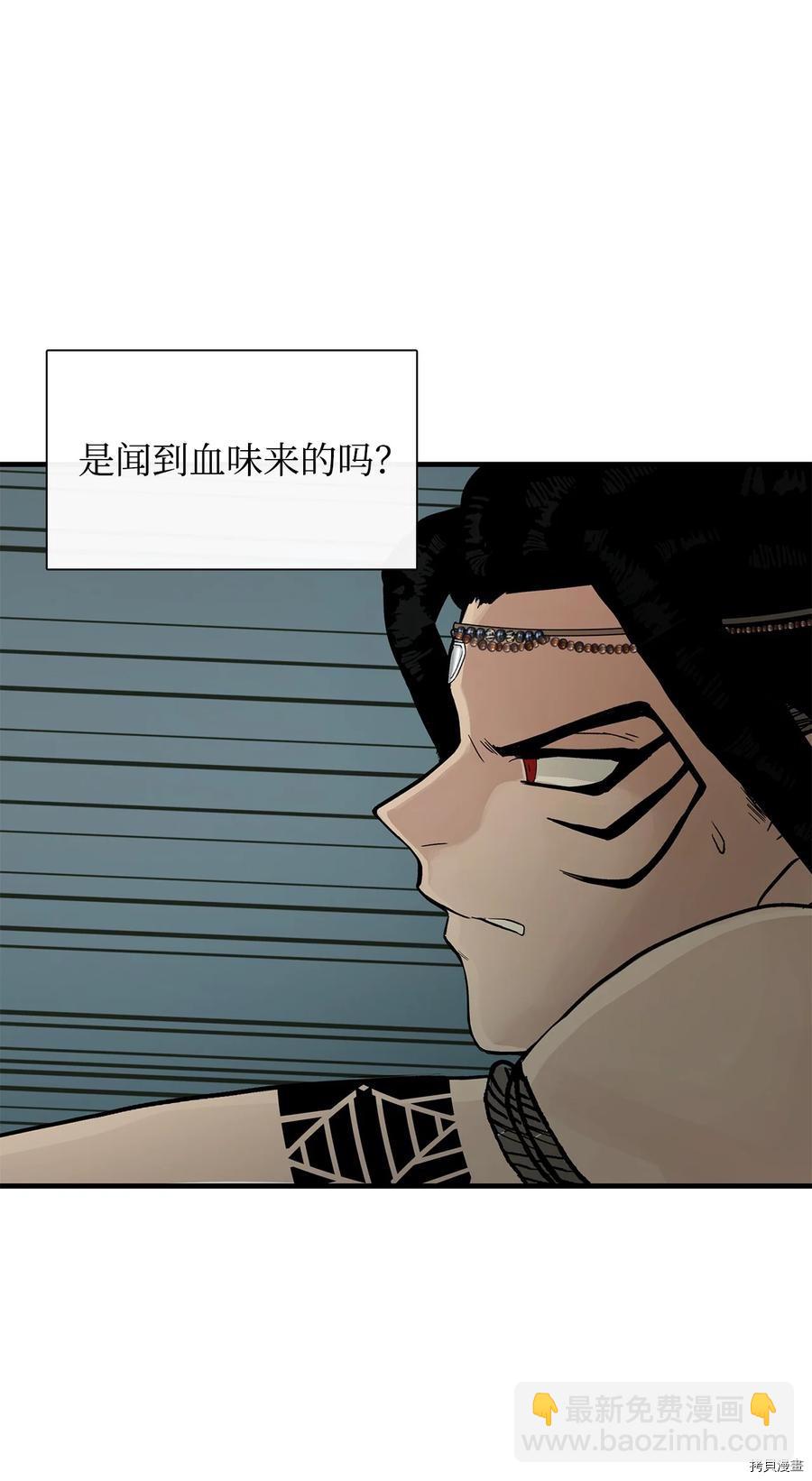 圖騰領域 - 第7話(2/2) - 3