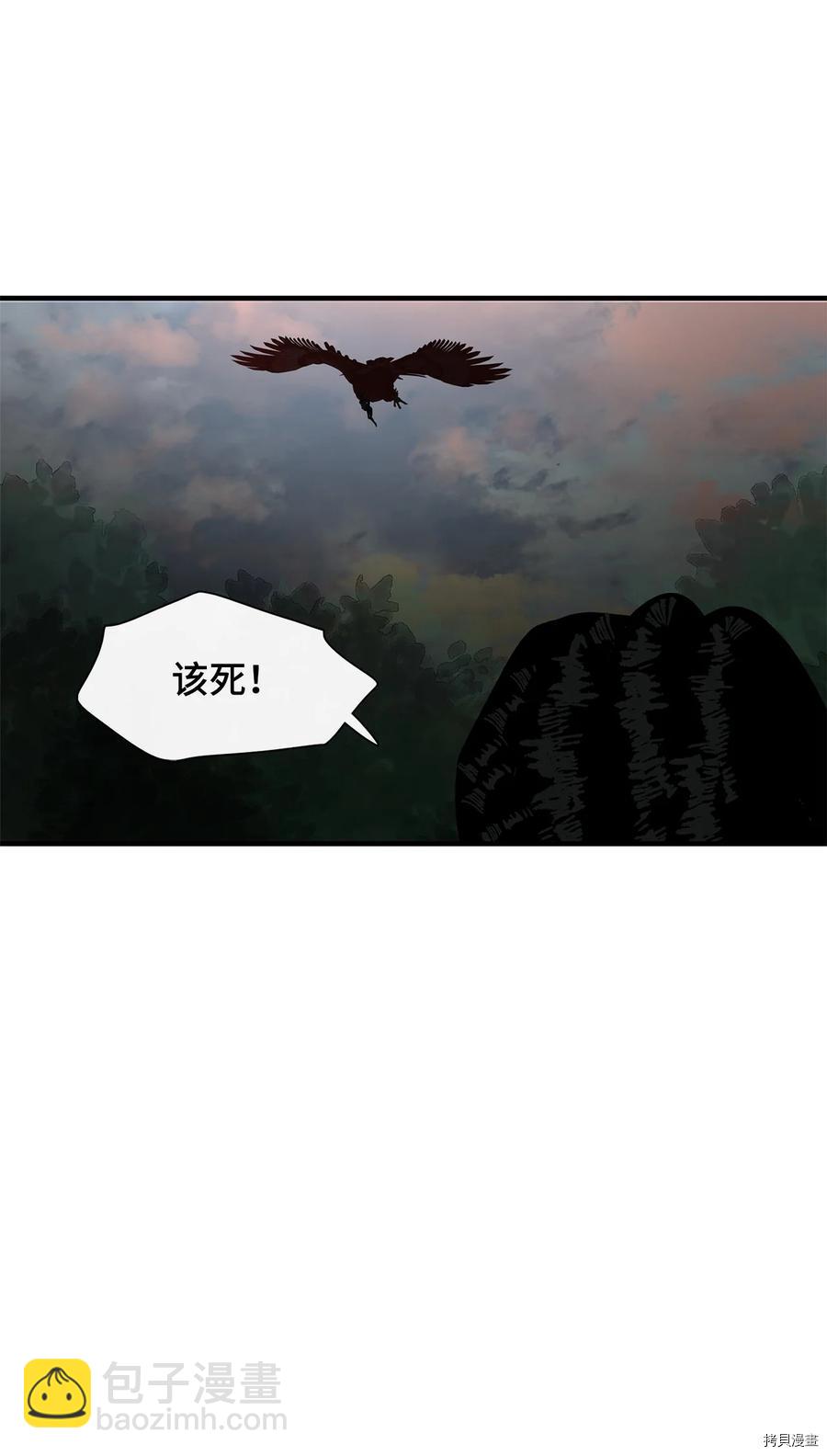 圖騰領域 - 第7話(2/2) - 6