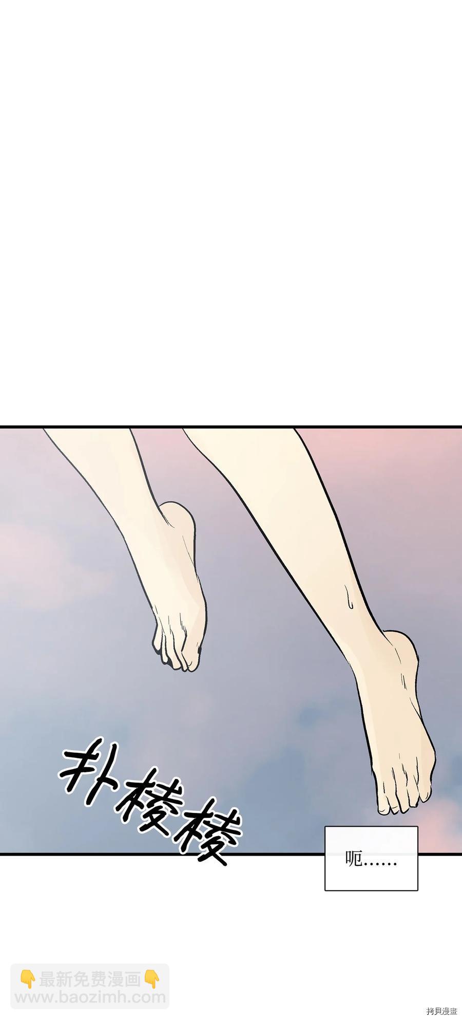 圖騰領域 - 第7話(2/2) - 5