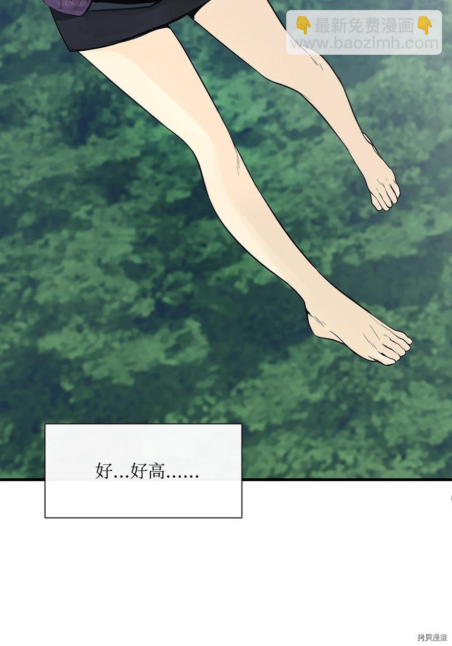 圖騰領域 - 第7話(2/2) - 3