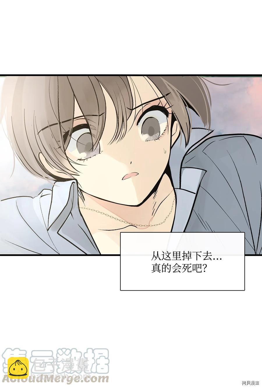 圖騰領域 - 第7話(2/2) - 4