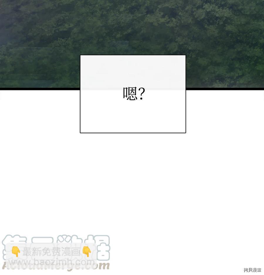 圖騰領域 - 第7話(2/2) - 1