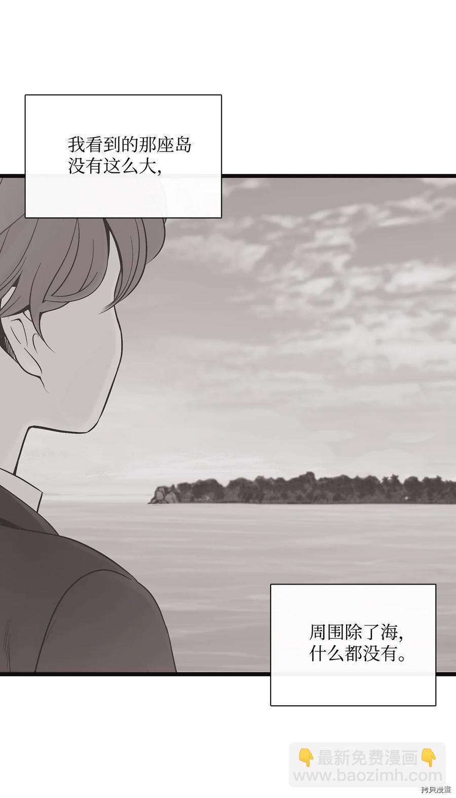 圖騰領域 - 第7話(2/2) - 3