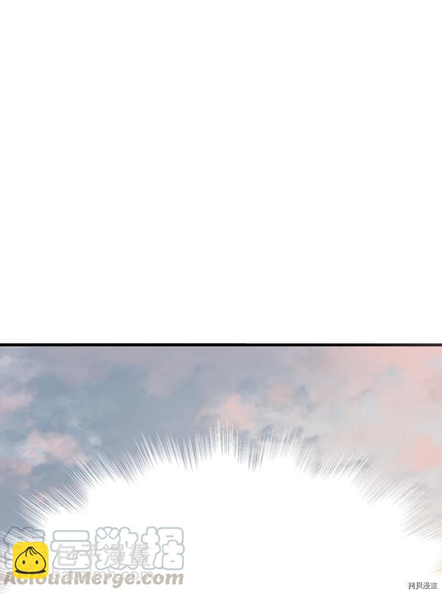 圖騰領域 - 第7話(2/2) - 4