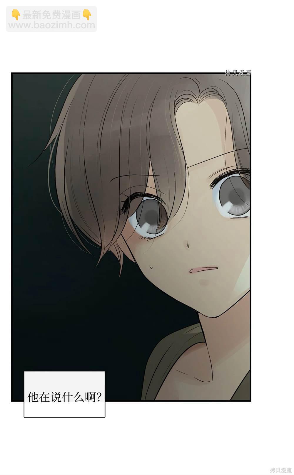 圖騰領域 - 第72話(1/2) - 2