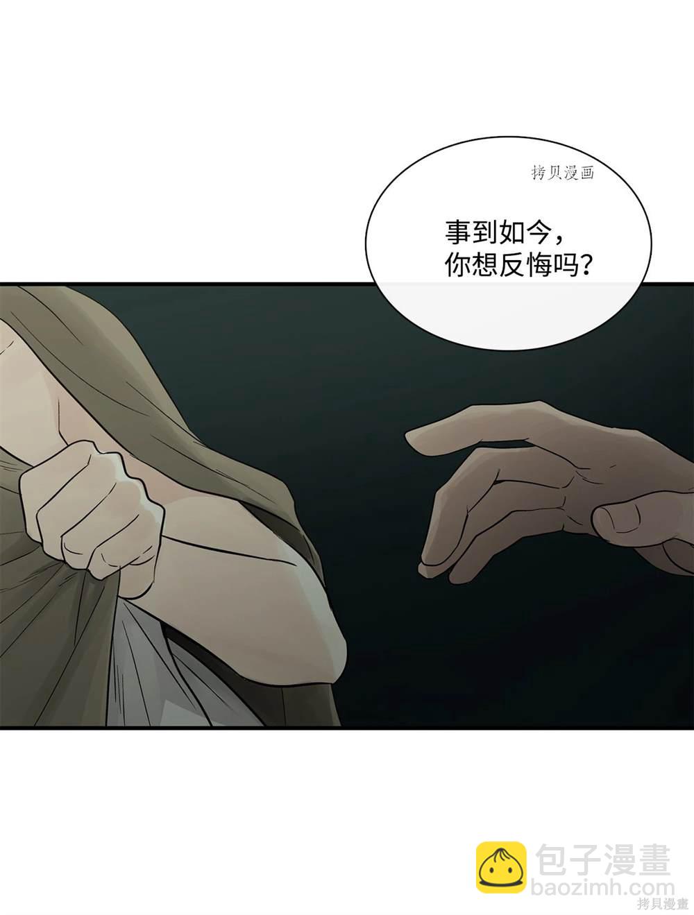 圖騰領域 - 第72話(1/2) - 3