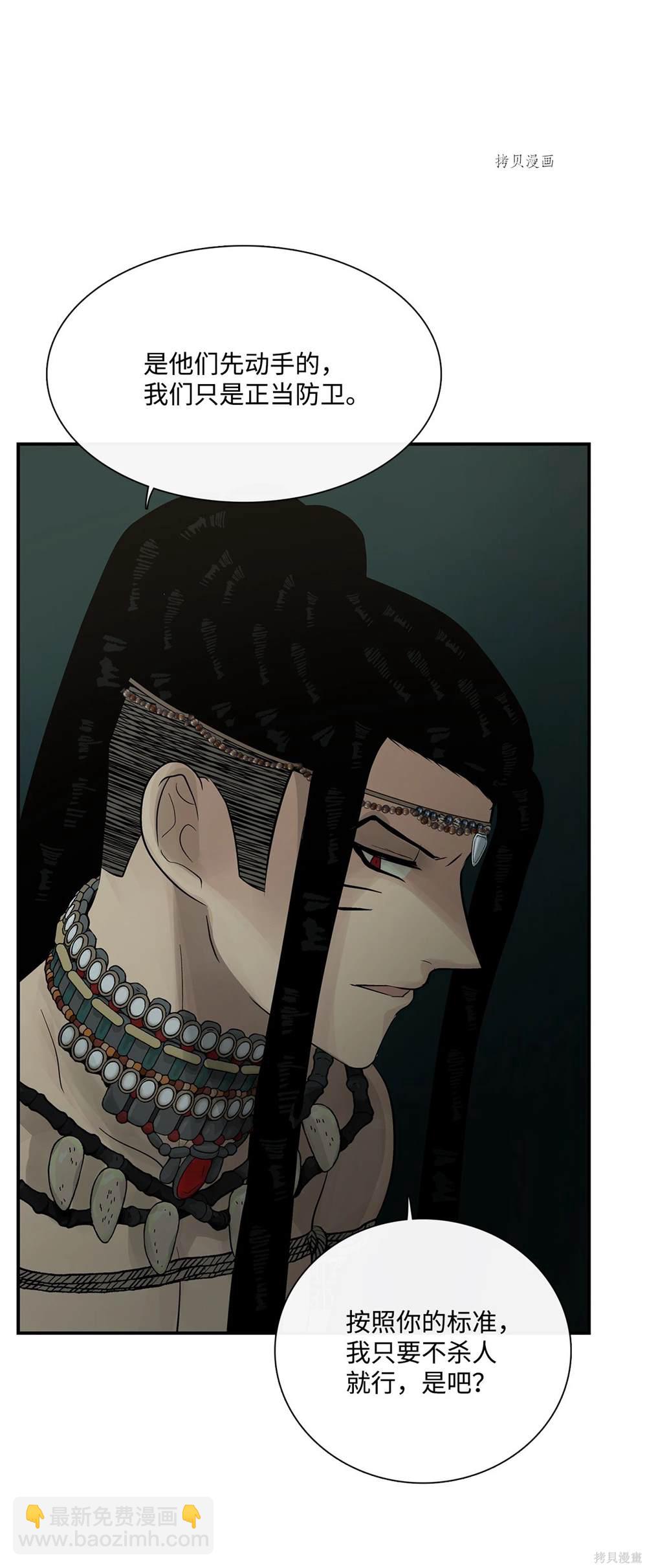 圖騰領域 - 第72話(1/2) - 6