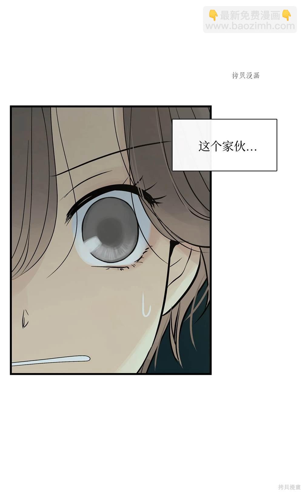 圖騰領域 - 第72話(1/2) - 1