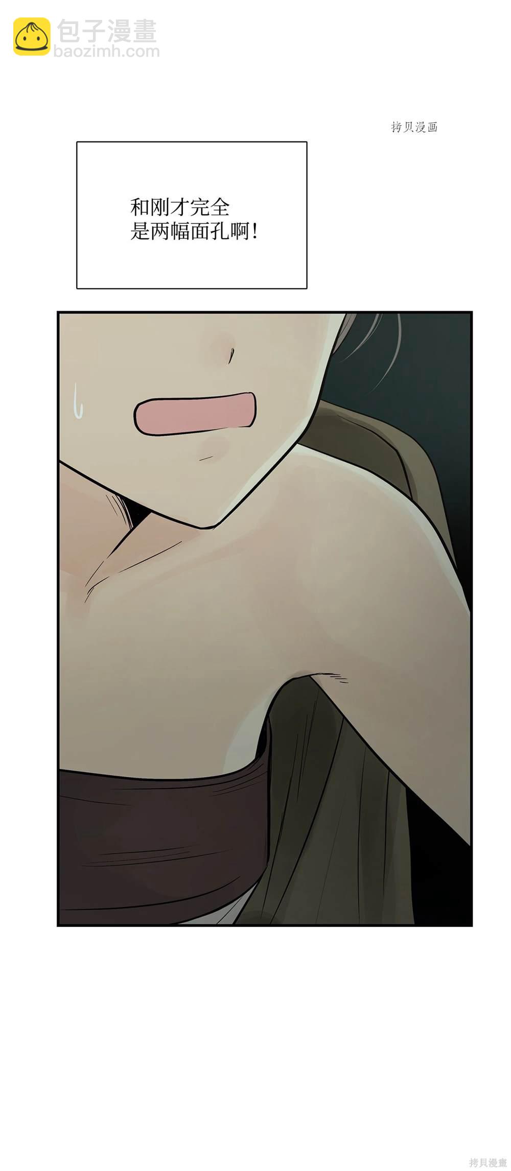 圖騰領域 - 第72話(1/2) - 2