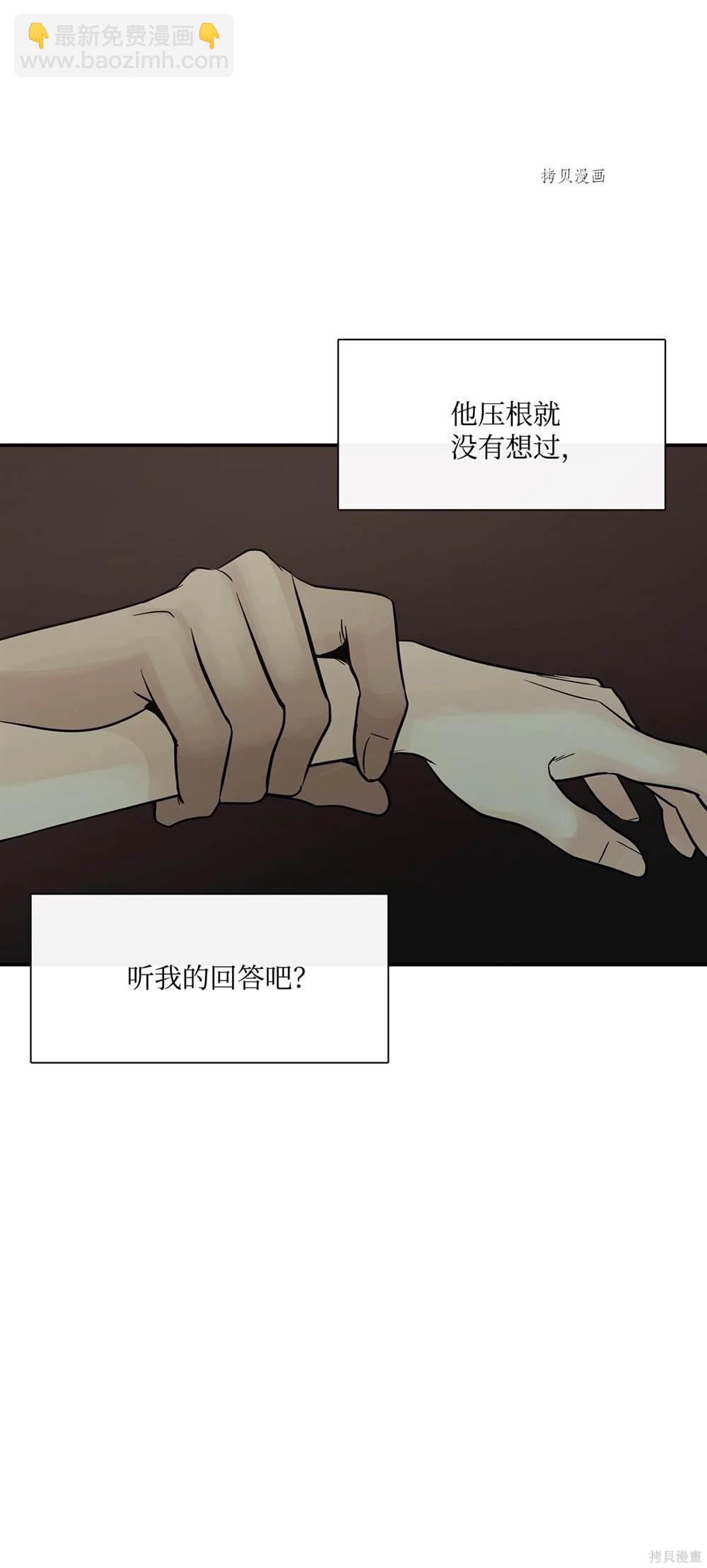 圖騰領域 - 第72話(1/2) - 3