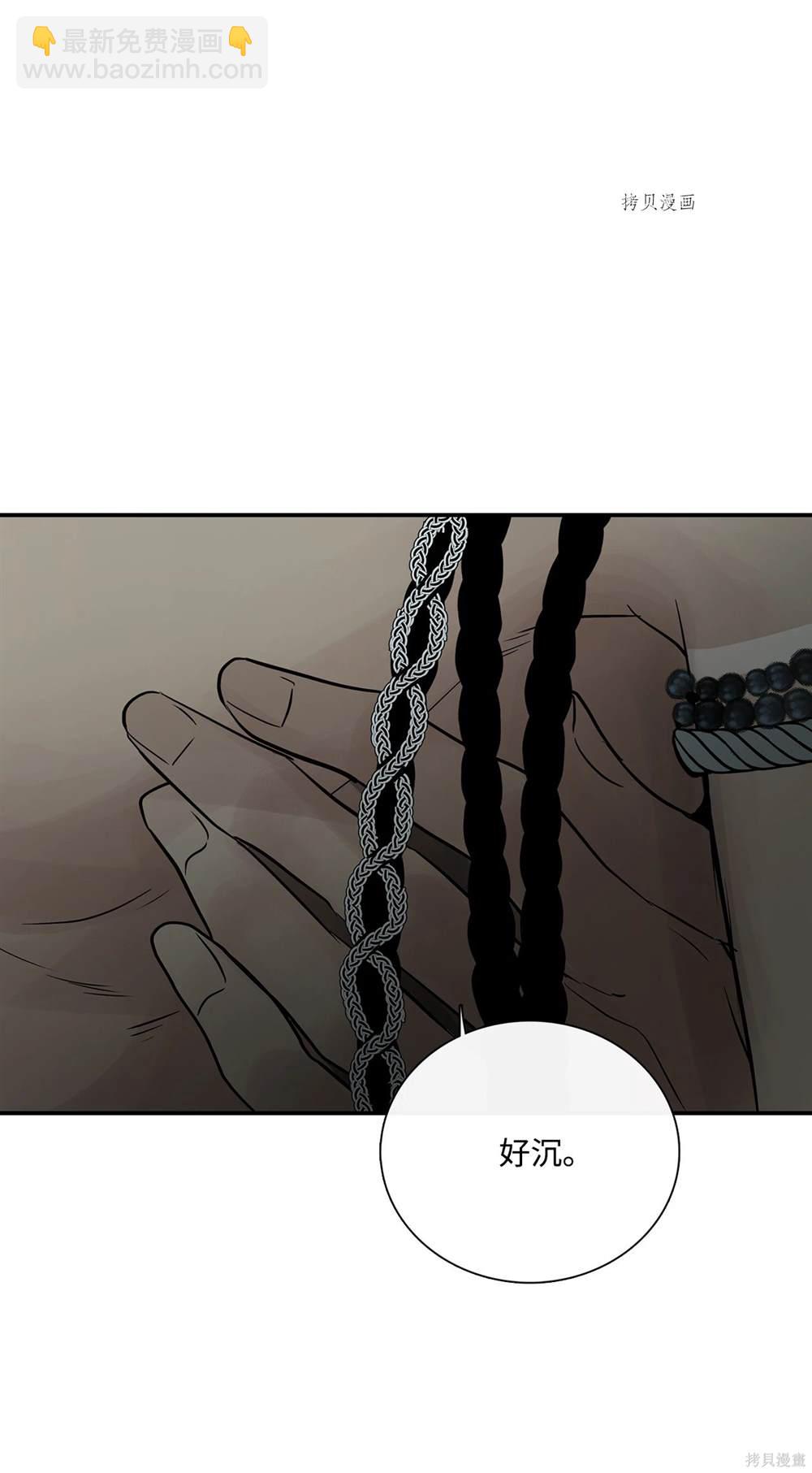 圖騰領域 - 第72話(1/2) - 5