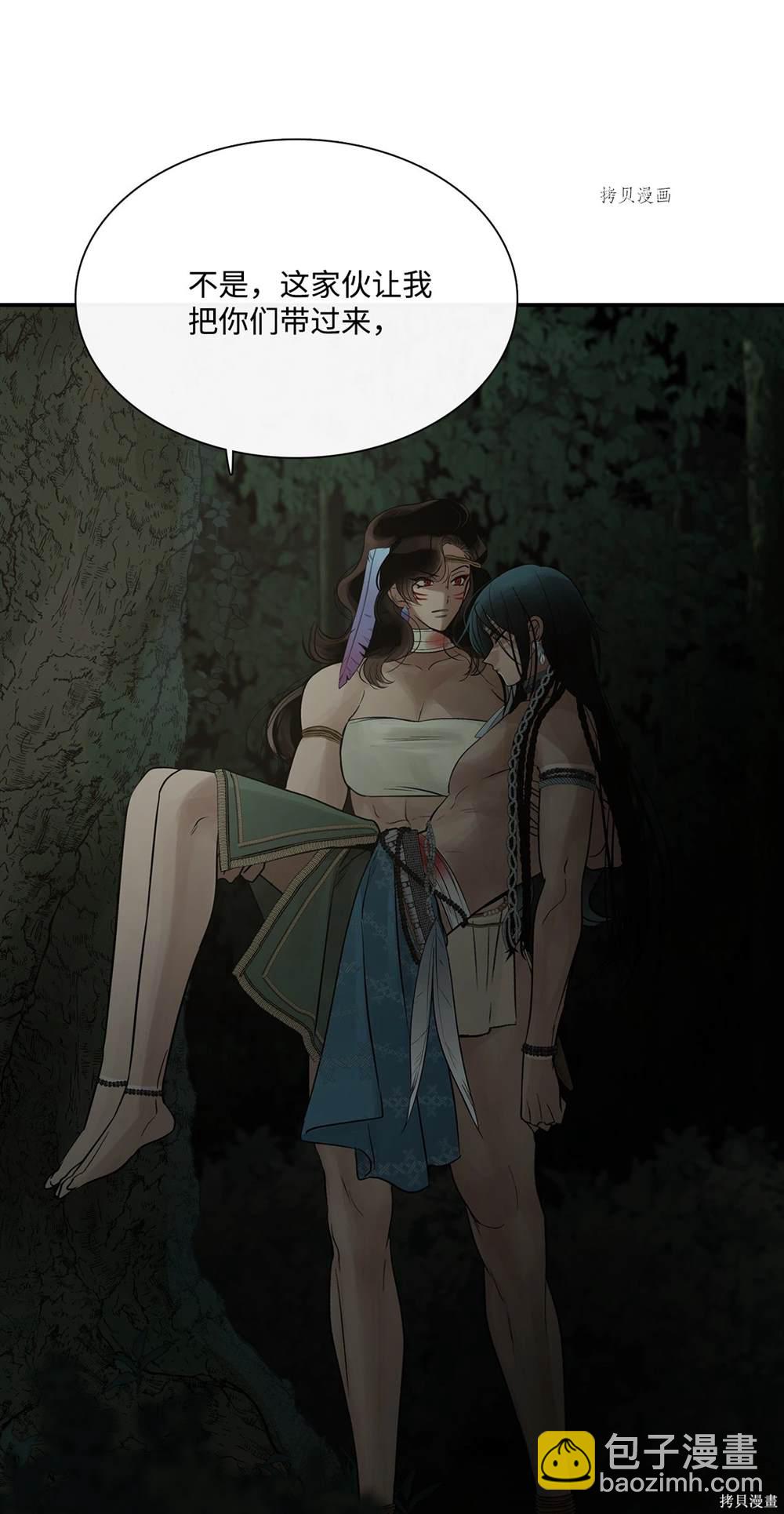 圖騰領域 - 第72話(1/2) - 6