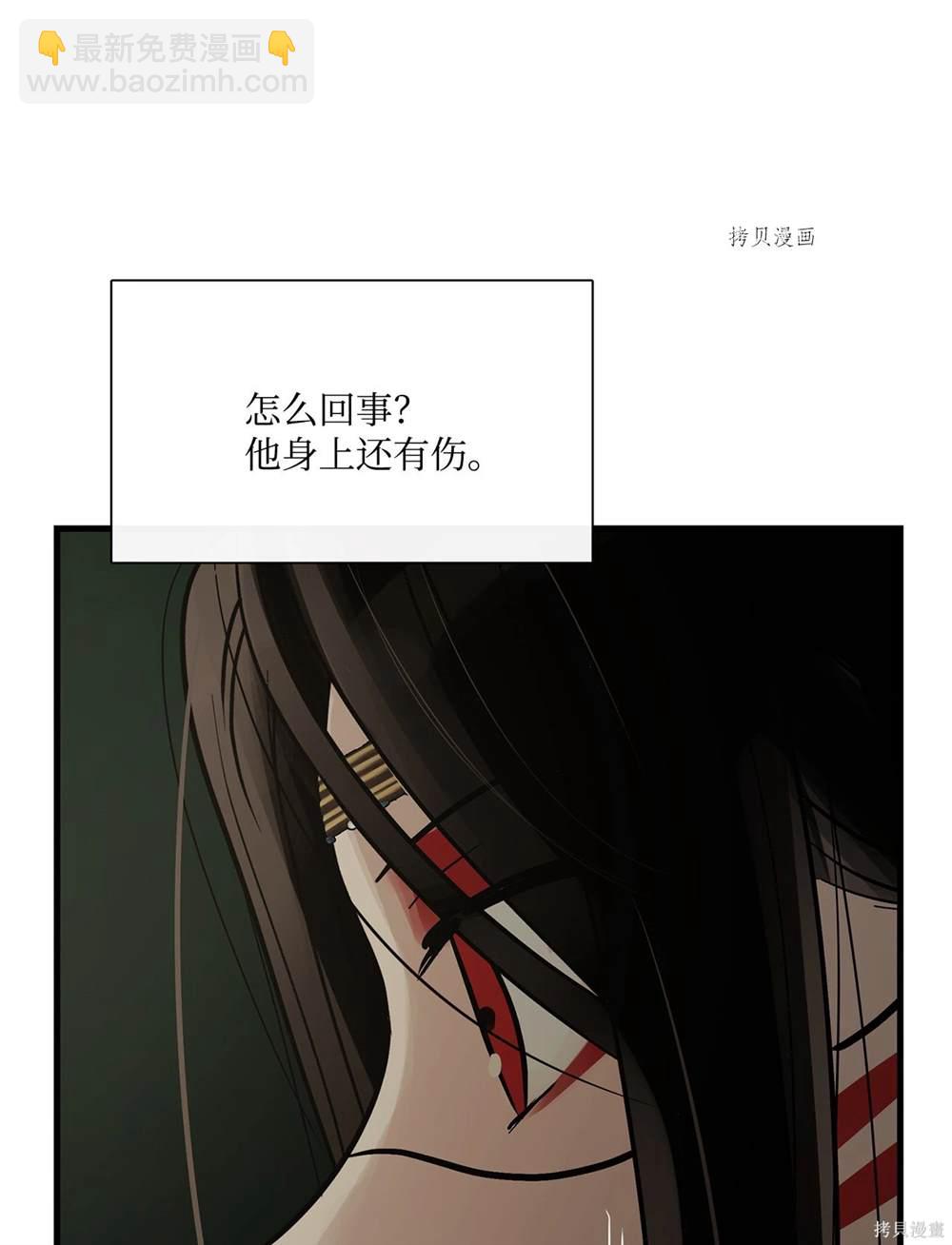 圖騰領域 - 第72話(1/2) - 1