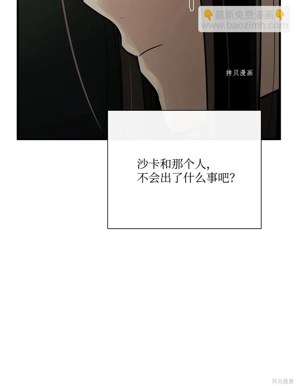 圖騰領域 - 第72話(1/2) - 2