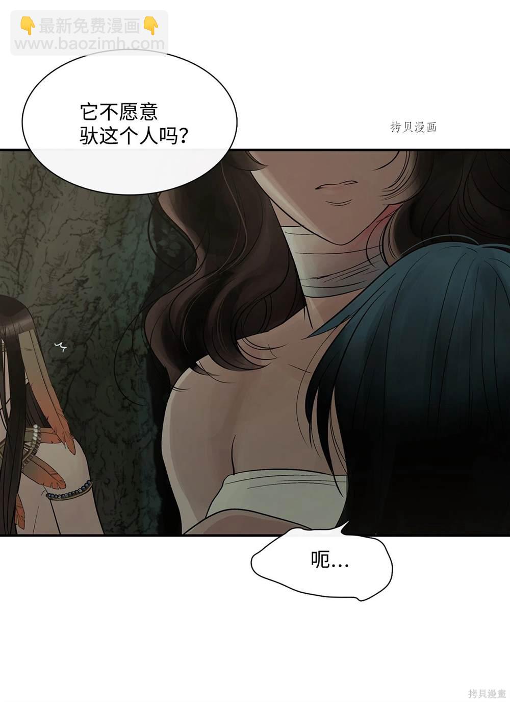 圖騰領域 - 第72話(1/2) - 5