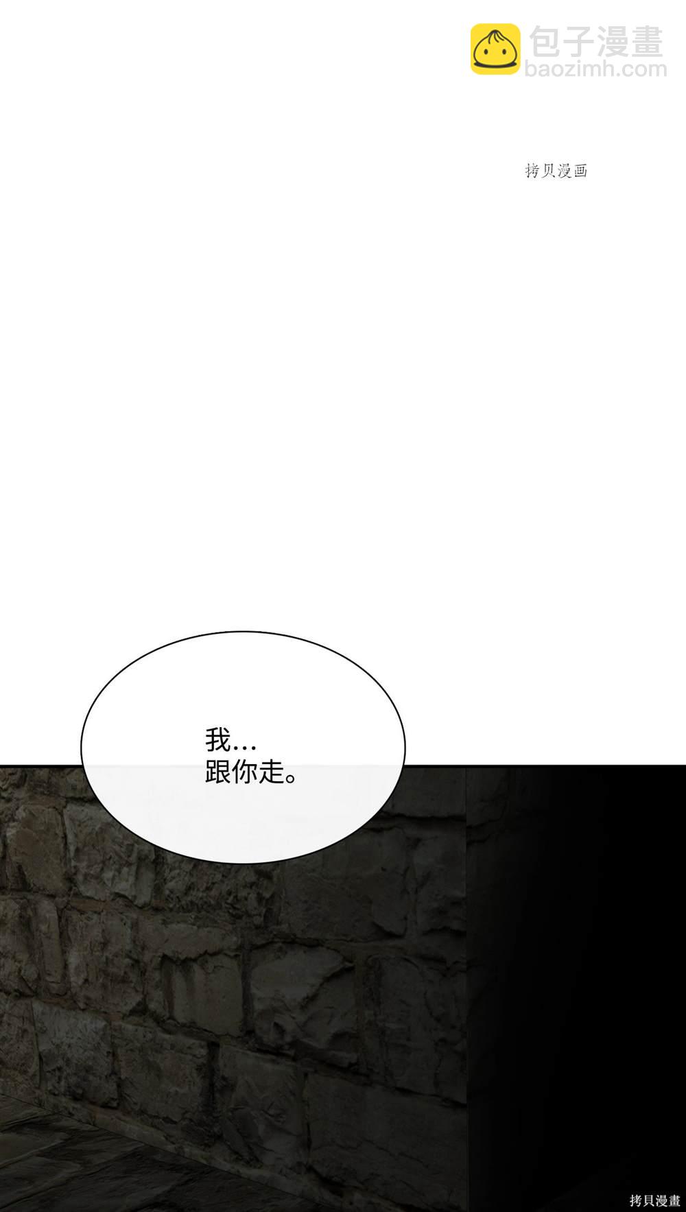 圖騰領域 - 第72話(1/2) - 1