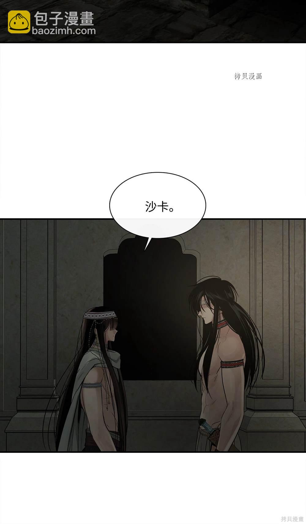 圖騰領域 - 第72話(1/2) - 2