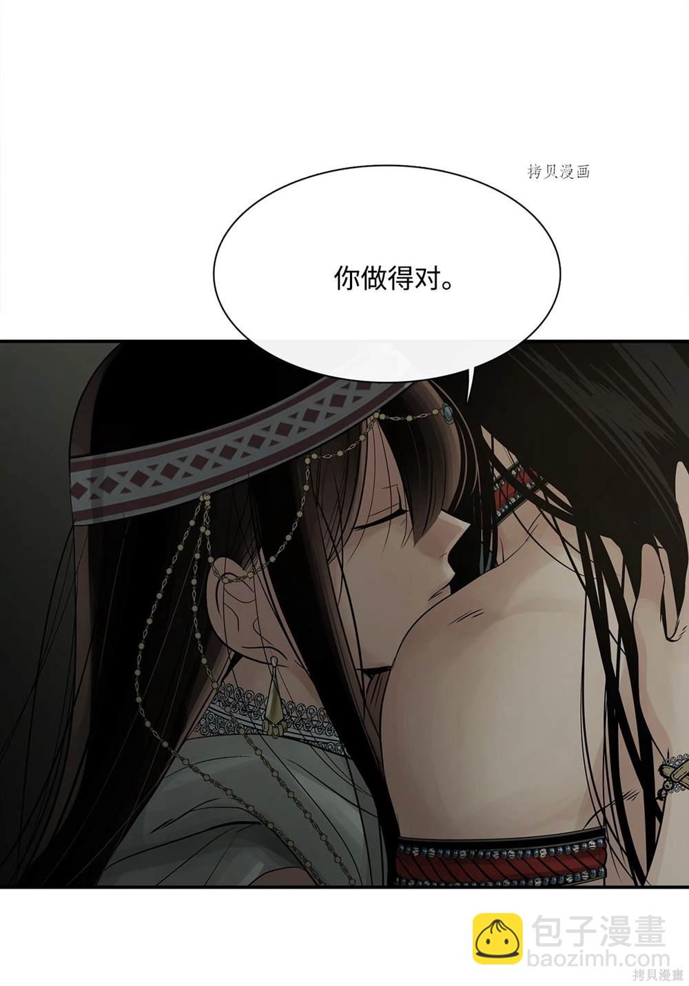 圖騰領域 - 第72話(1/2) - 3