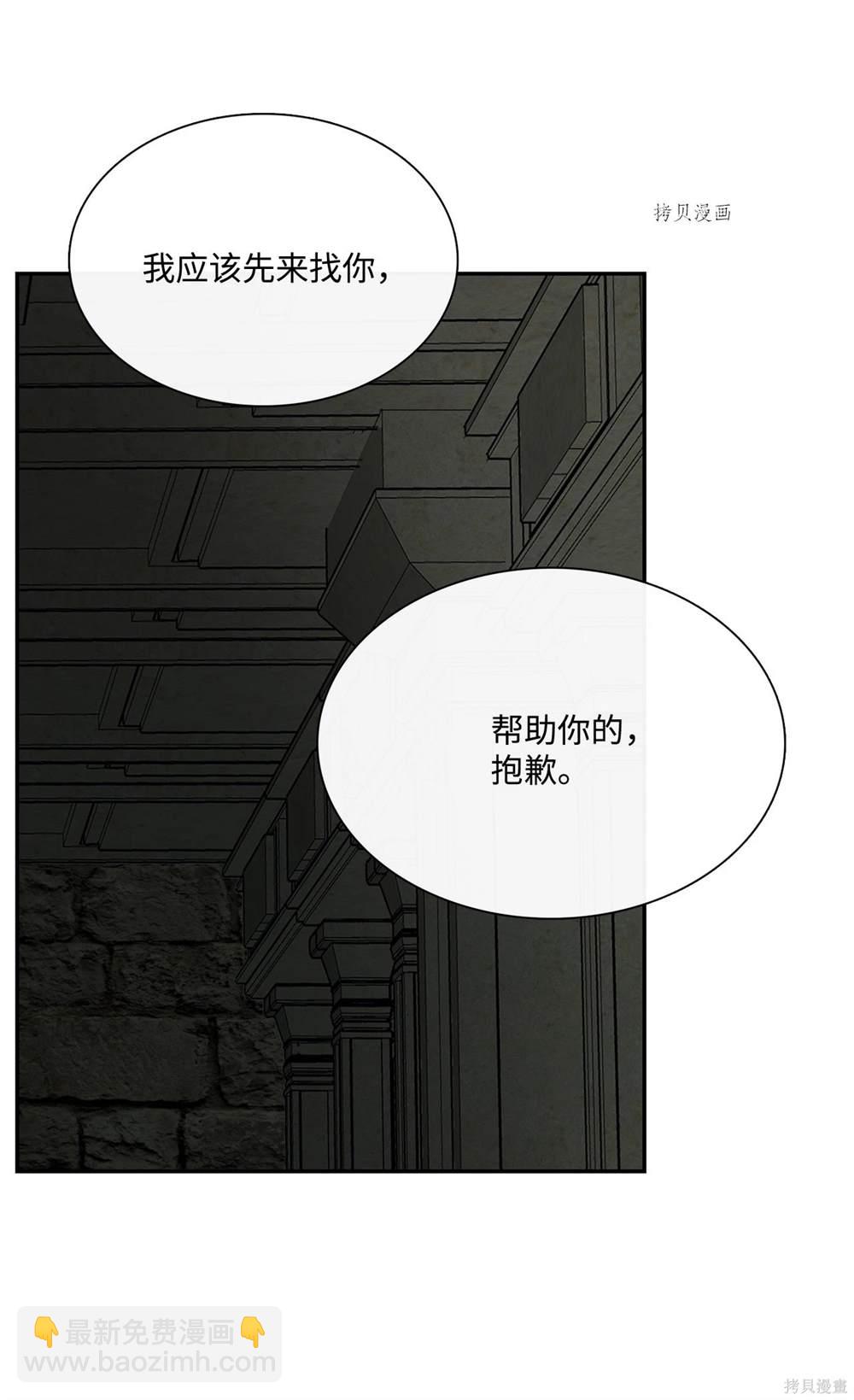 圖騰領域 - 第72話(1/2) - 6