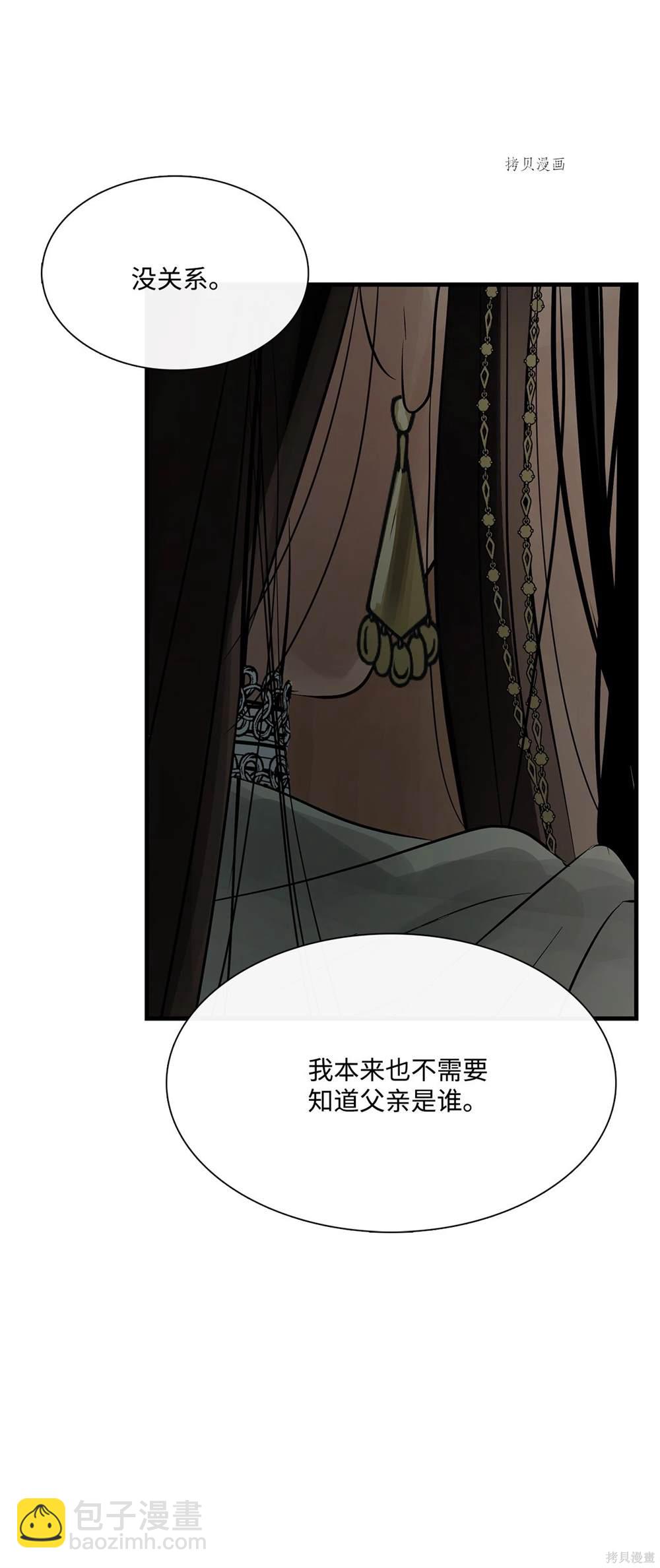 圖騰領域 - 第72話(1/2) - 7