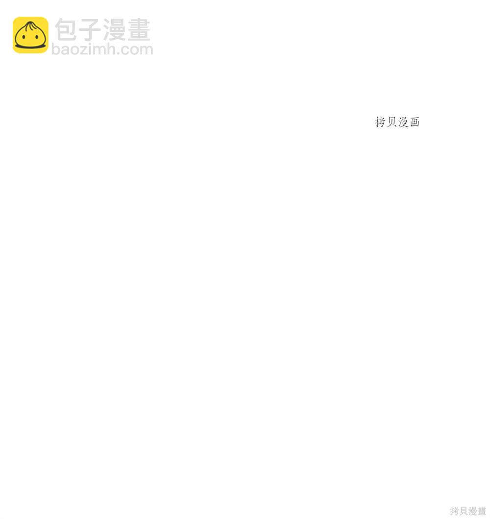 圖騰領域 - 第72話(1/2) - 6