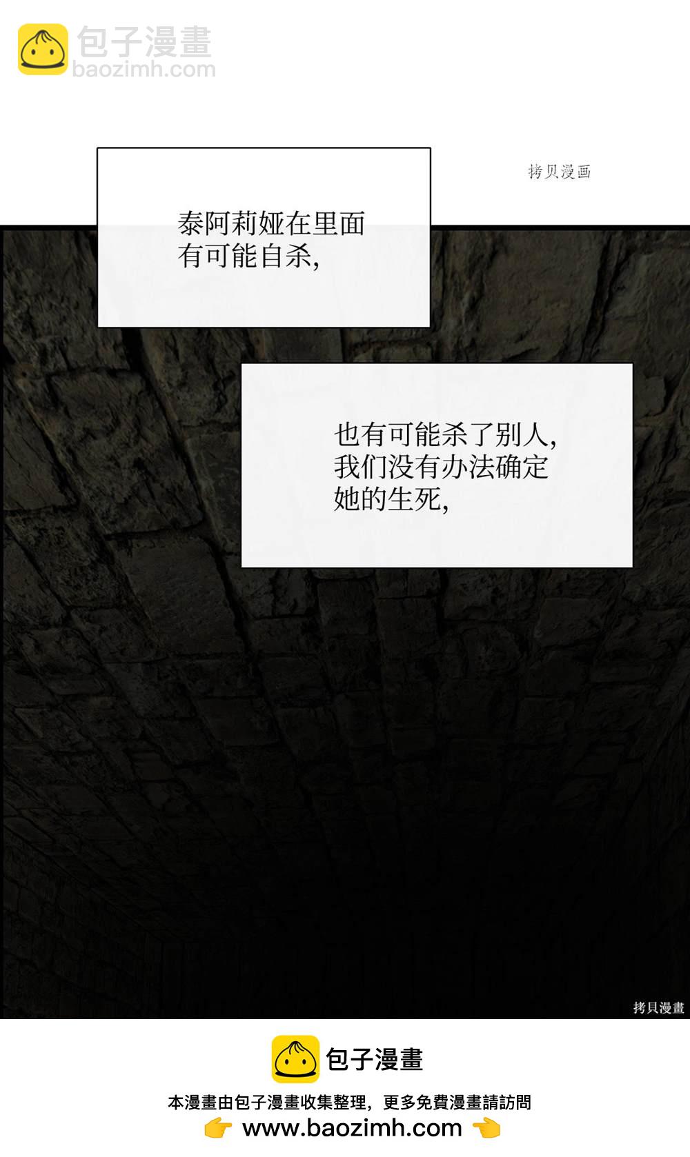 圖騰領域 - 第72話(1/2) - 2