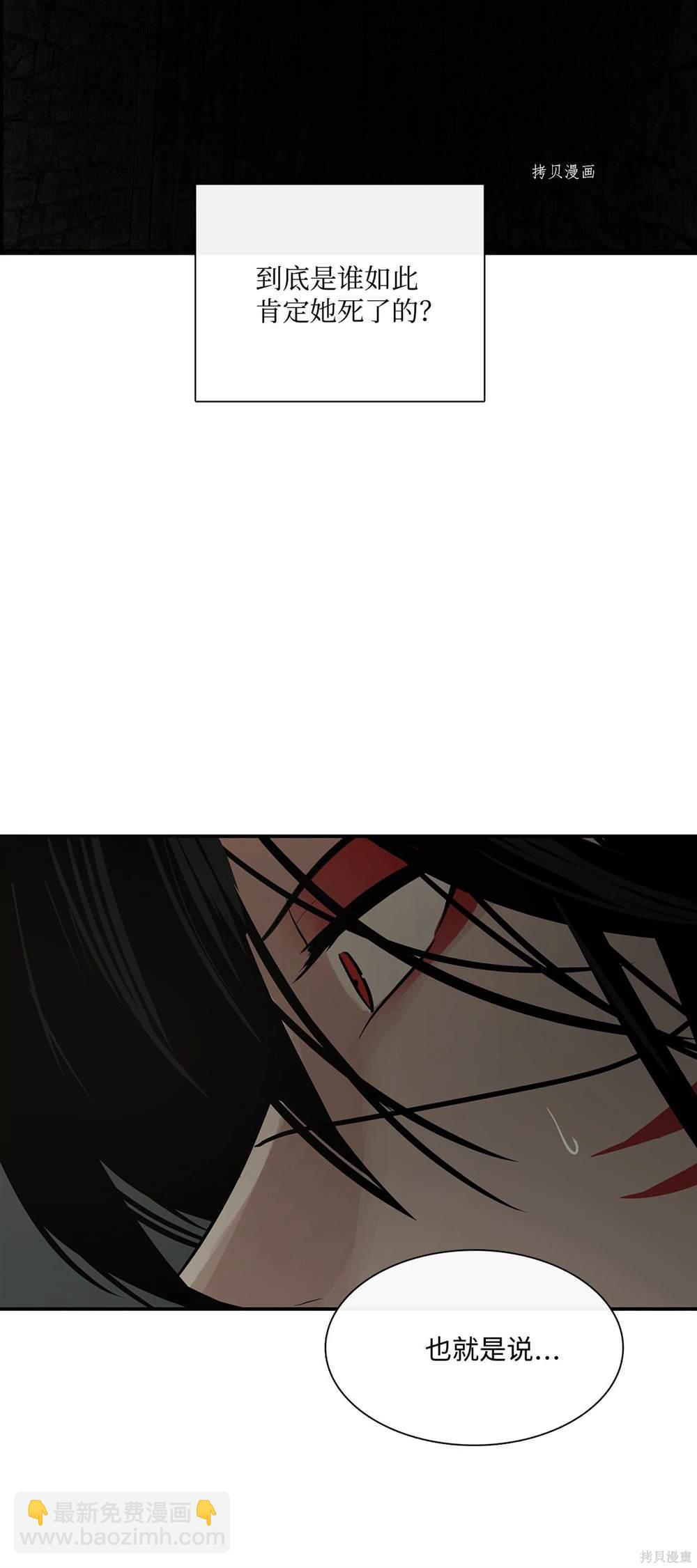 圖騰領域 - 第72話(2/2) - 5