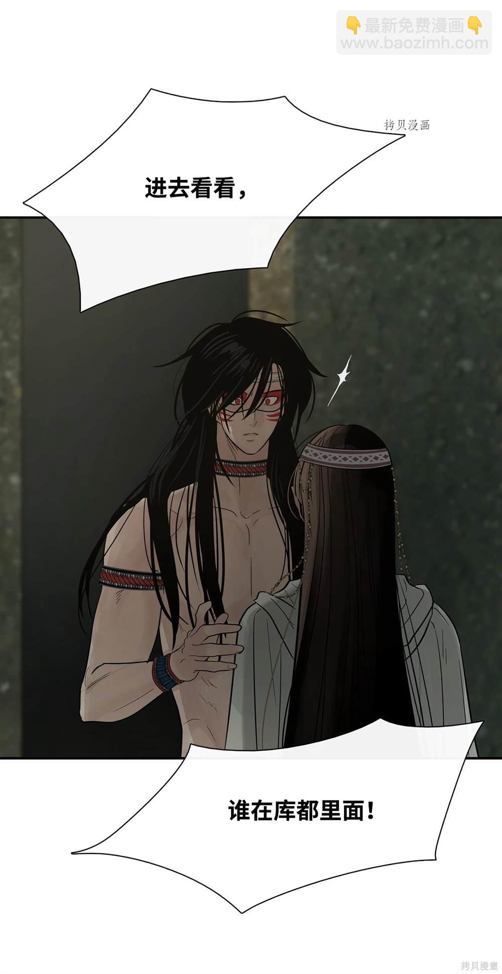 圖騰領域 - 第72話(2/2) - 1