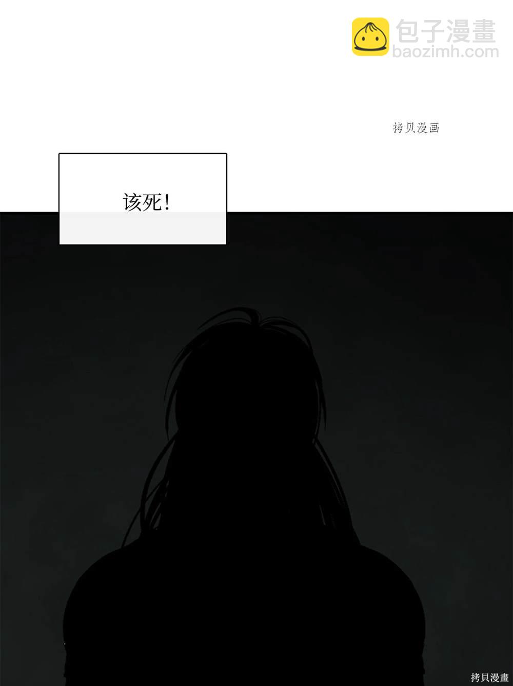 圖騰領域 - 第72話(2/2) - 2