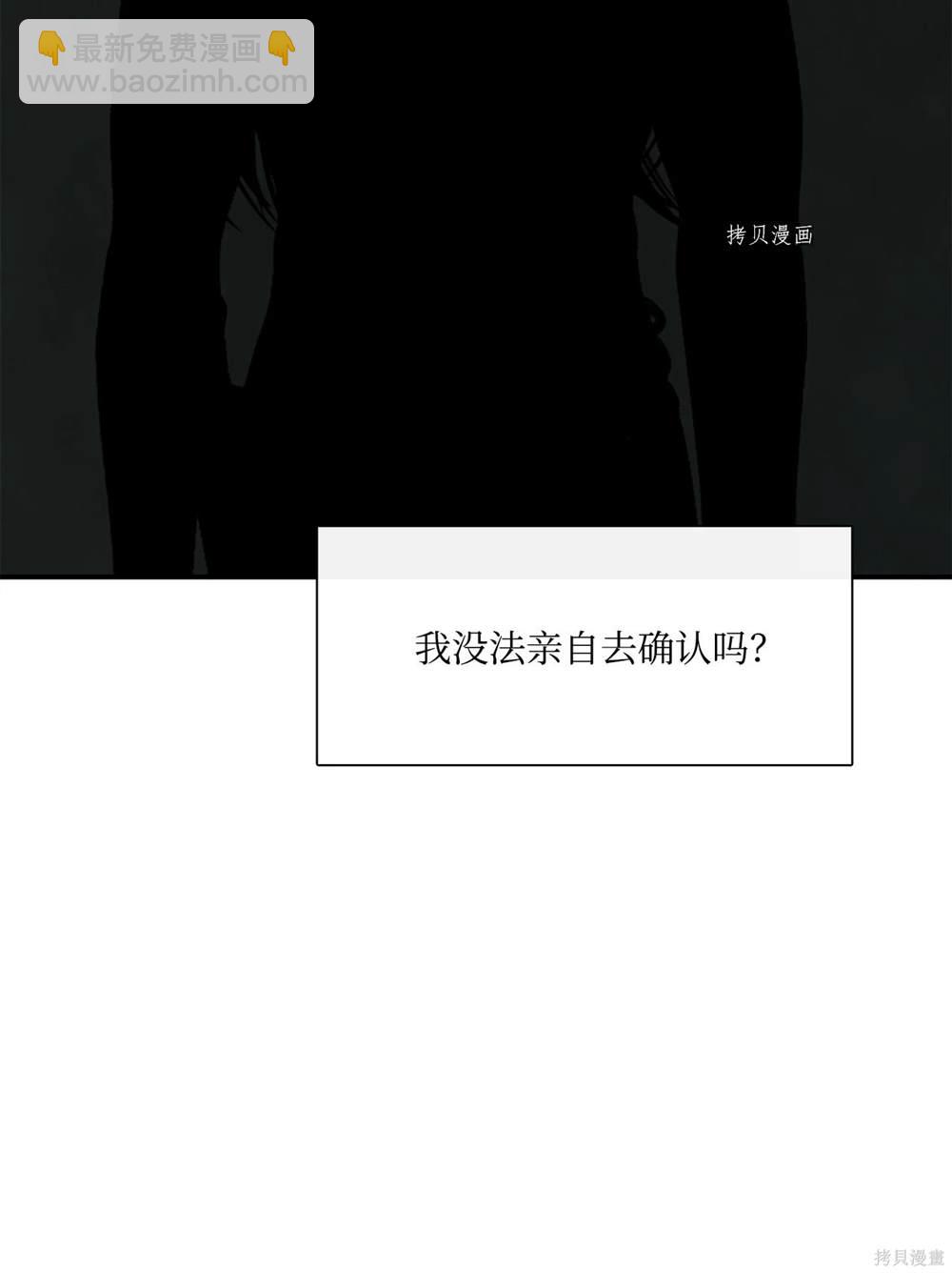 圖騰領域 - 第72話(2/2) - 3