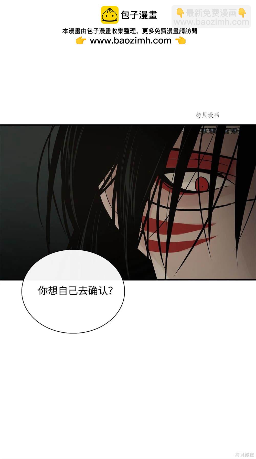 圖騰領域 - 第72話(2/2) - 5