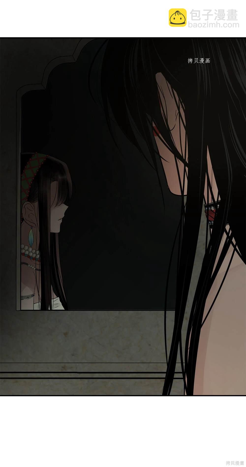 圖騰領域 - 第72話(2/2) - 1