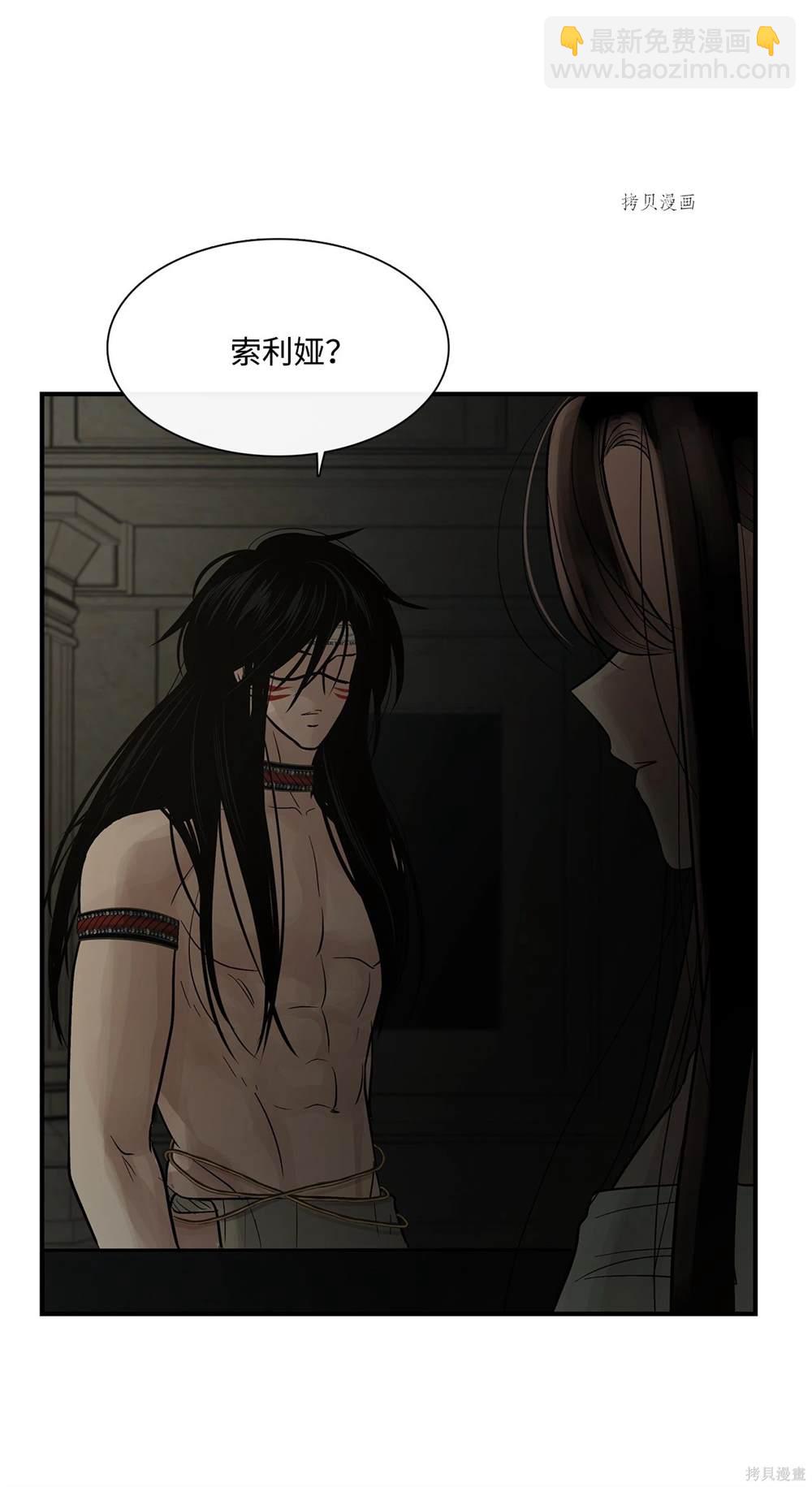 圖騰領域 - 第72話(2/2) - 2