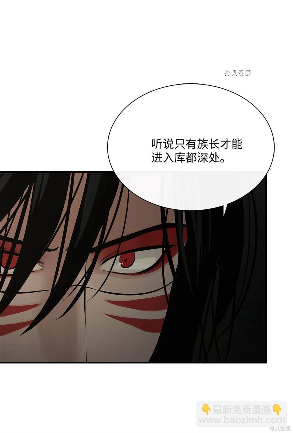 圖騰領域 - 第72話(2/2) - 4