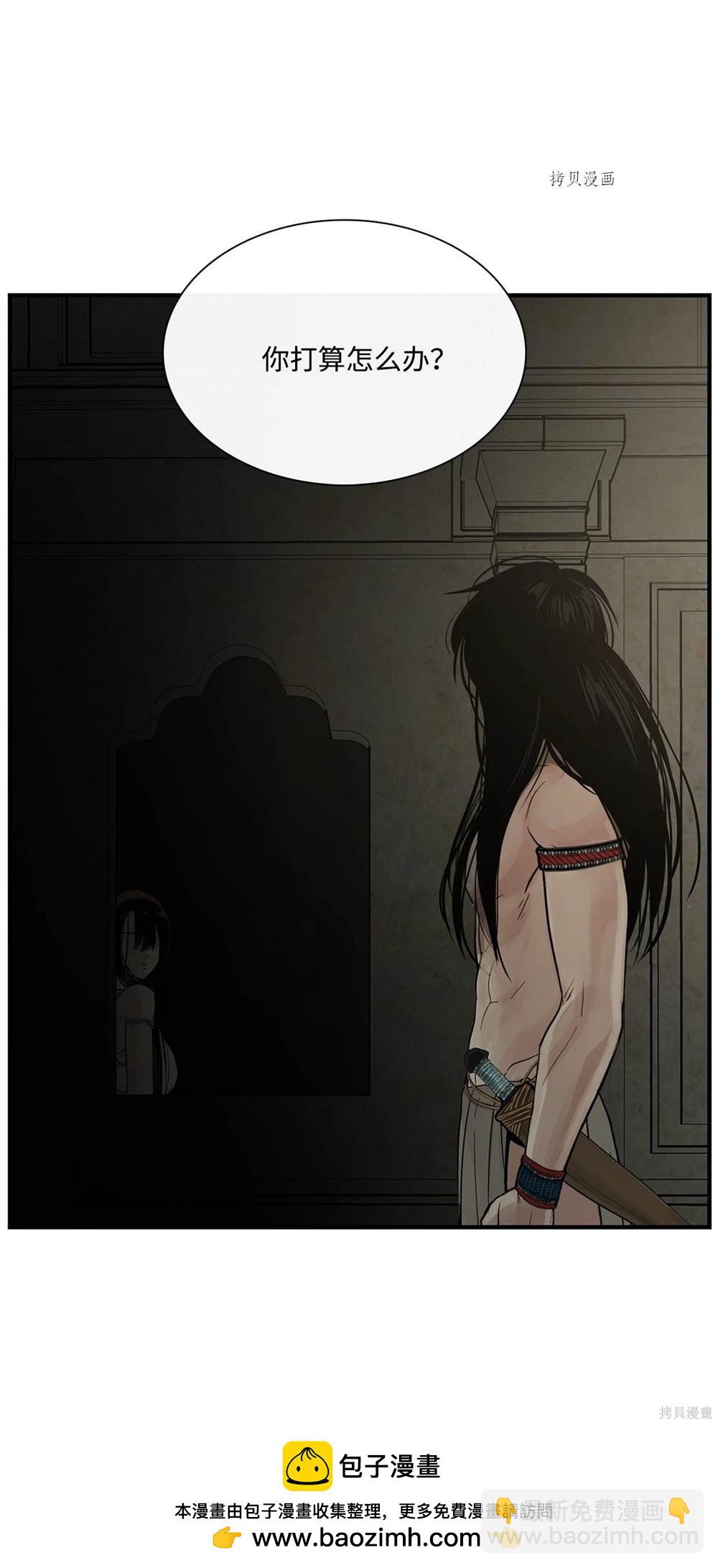 圖騰領域 - 第72話(2/2) - 1